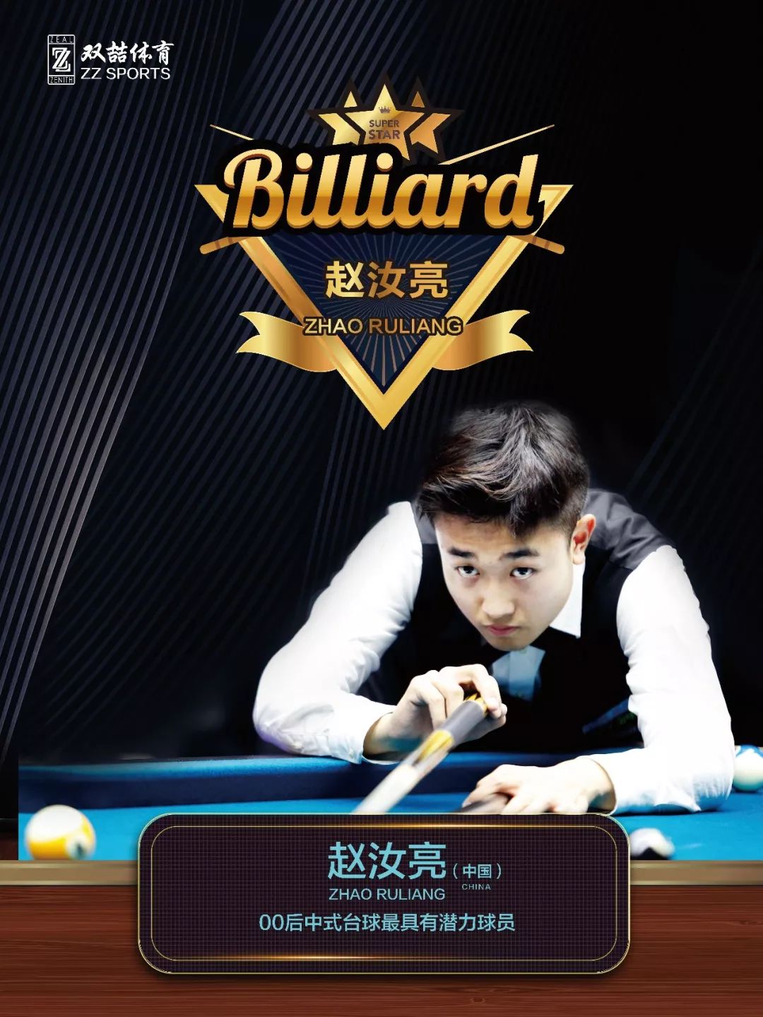 名回转选手 名回转选手