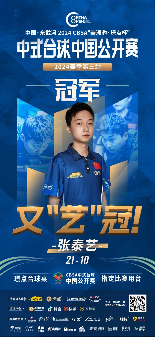换发型或球 换发型或球